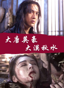 火辣的继母